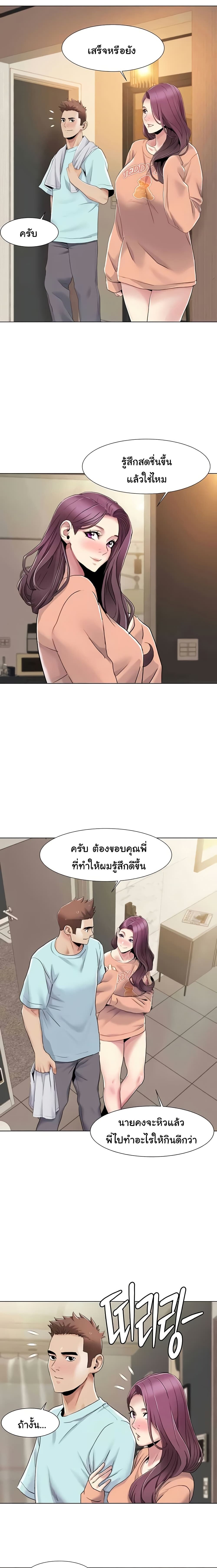 Neulsome Studio ตอนที่ 55 page 5